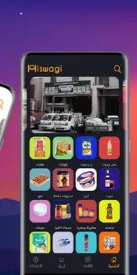 مسواكي android App screenshot 1