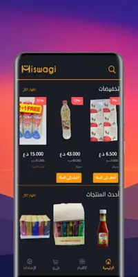 مسواكي android App screenshot 2