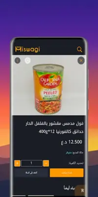 مسواكي android App screenshot 3